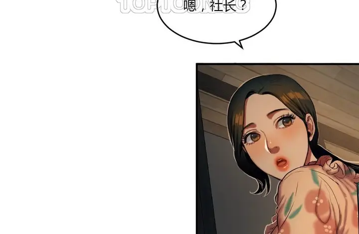 漫画《夫人的礼物》第39话第52张图
