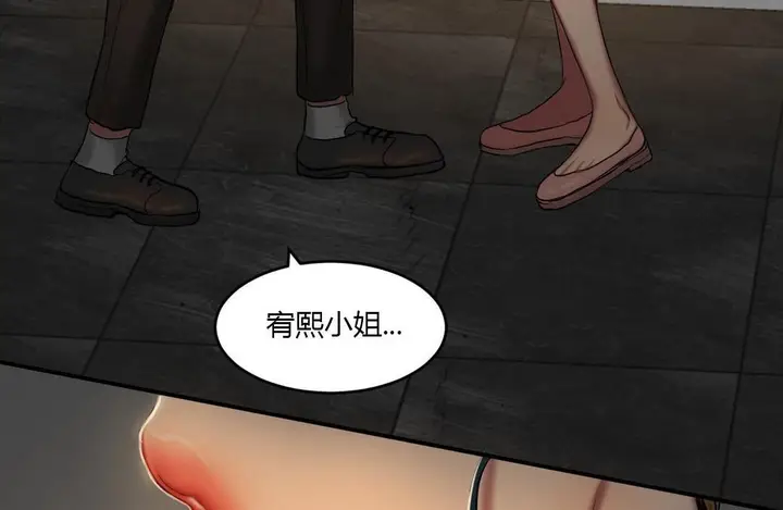 漫画《夫人的礼物》第39话第60张图