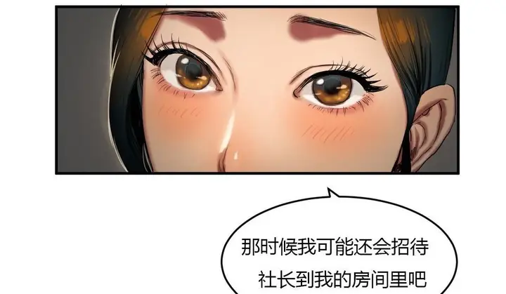 漫画《夫人的礼物》第39话第62张图