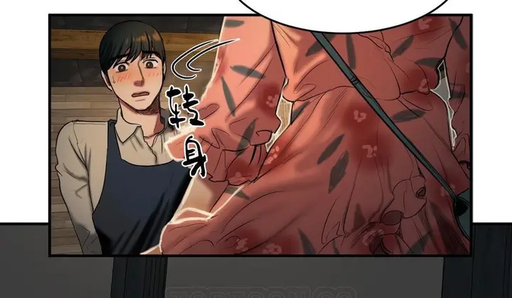 漫画《夫人的礼物》第39话第63张图