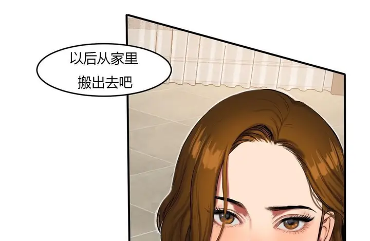 漫画《夫人的礼物》第39话第80张图
