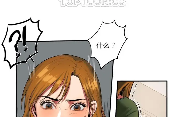 漫画《夫人的礼物》第39话第82张图