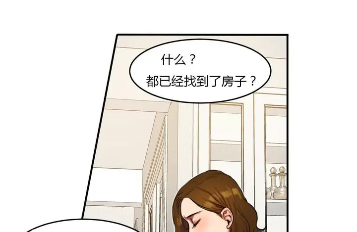漫画《夫人的礼物》第39话第86张图