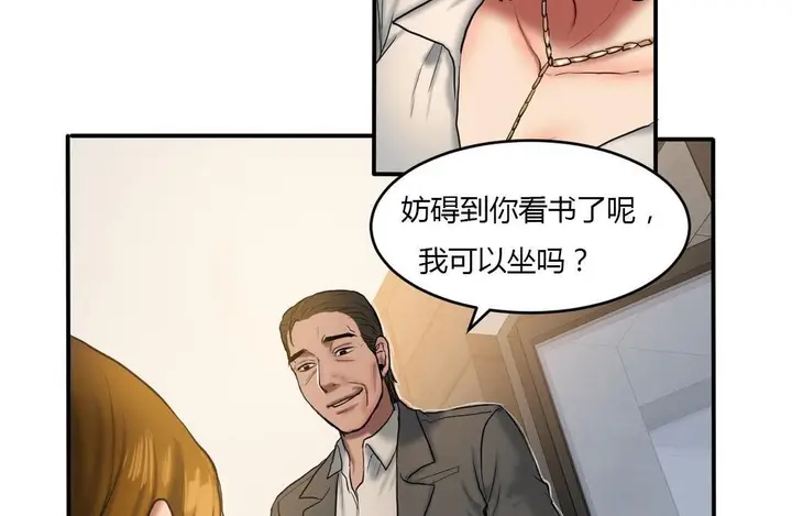 漫画《夫人的礼物》第39话第97张图