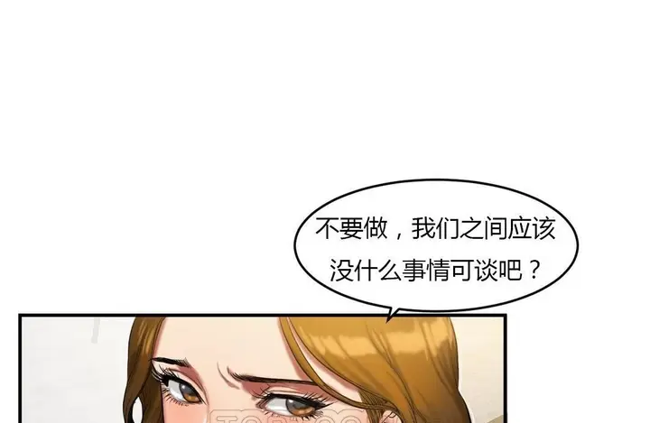 漫画《夫人的礼物》第39话第99张图