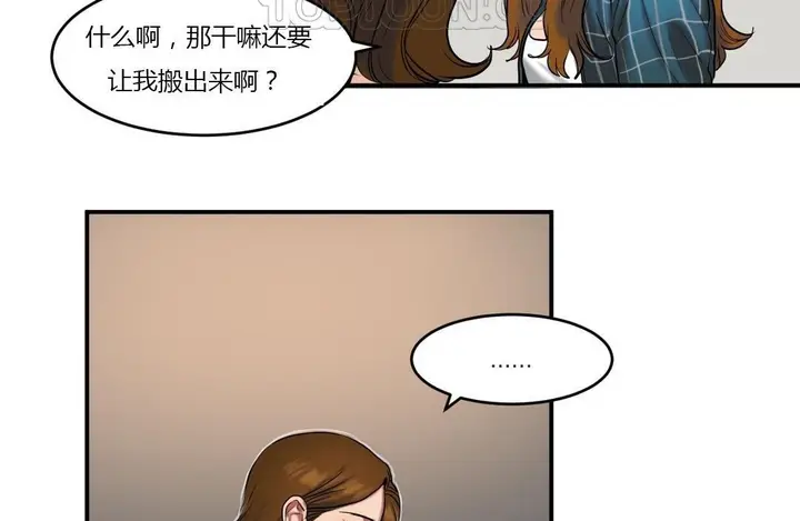 漫画《夫人的礼物》第40话第100张图