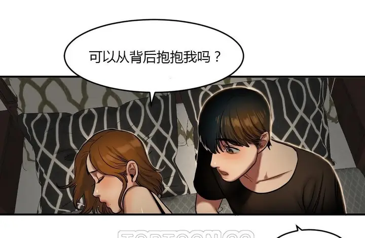 漫画《夫人的礼物》第40话第111张图