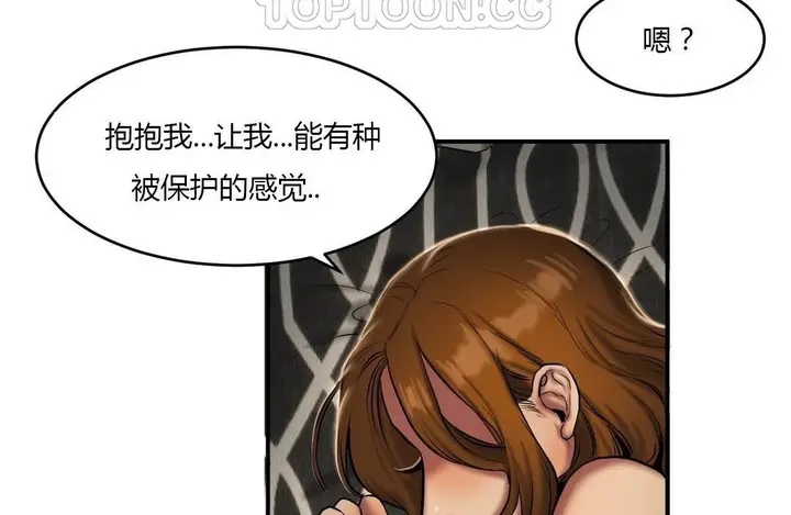 漫画《夫人的礼物》第40话第112张图