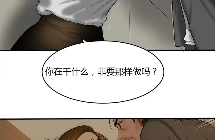 漫画《夫人的礼物》第40话第13张图