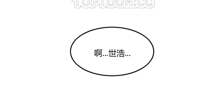 漫画《夫人的礼物》第40话第136张图