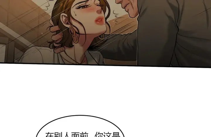 漫画《夫人的礼物》第40话第14张图