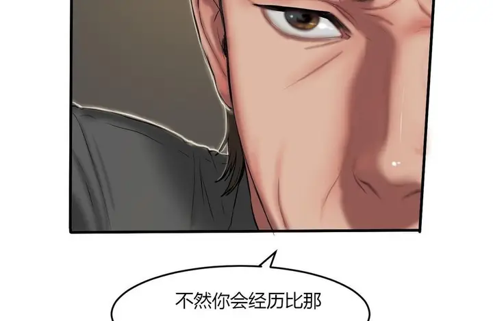 漫画《夫人的礼物》第40话第19张图