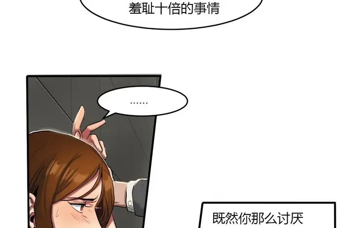 漫画《夫人的礼物》第40话第20张图