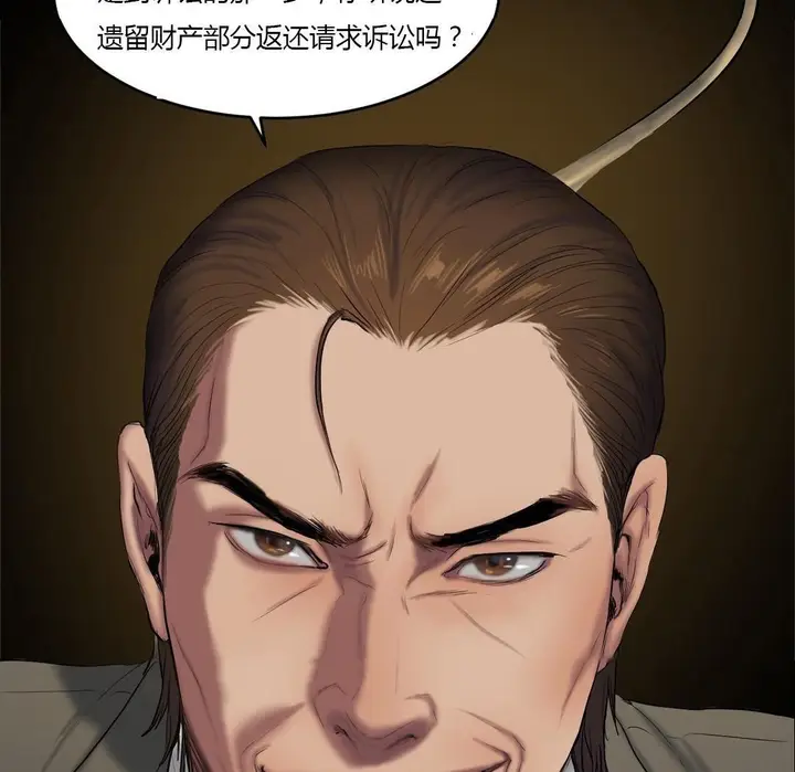 漫画《夫人的礼物》第40话第29张图