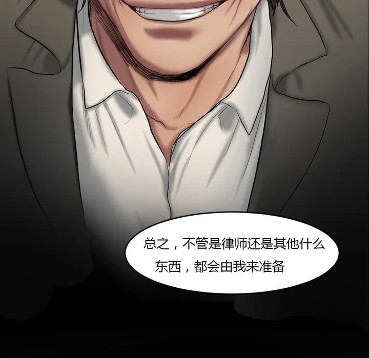 漫画《夫人的礼物》第40话第30张图