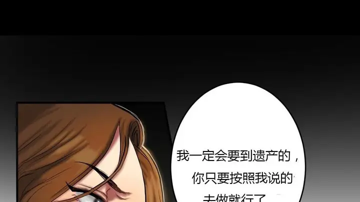 漫画《夫人的礼物》第40话第32张图