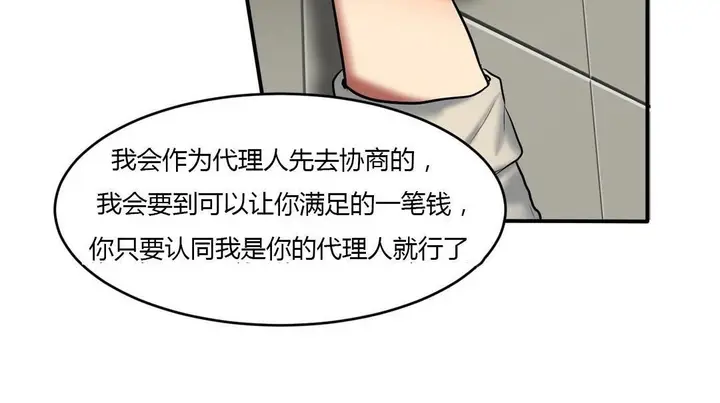漫画《夫人的礼物》第40话第36张图