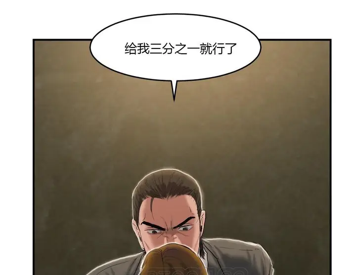 漫画《夫人的礼物》第40话第45张图