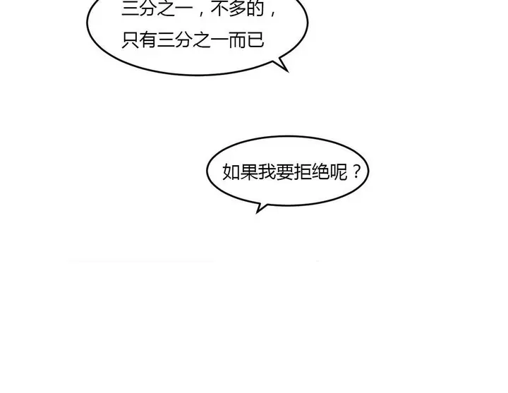 漫画《夫人的礼物》第40话第48张图