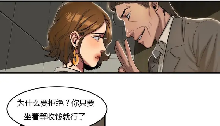 漫画《夫人的礼物》第40话第49张图