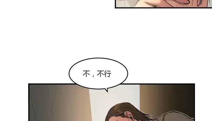 漫画《夫人的礼物》第40话第53张图