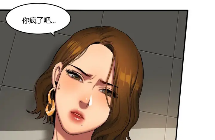 漫画《夫人的礼物》第40话第56张图