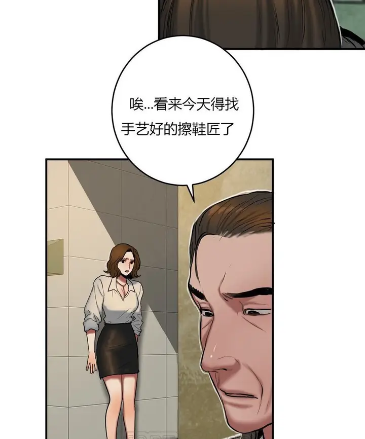 漫画《夫人的礼物》第40话第81张图