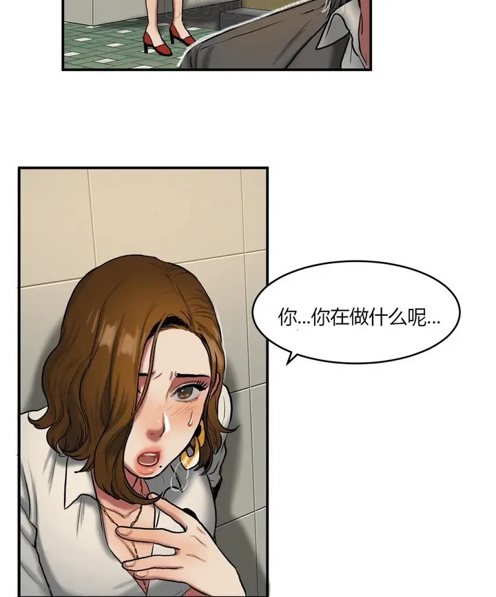 漫画《夫人的礼物》第40话第82张图