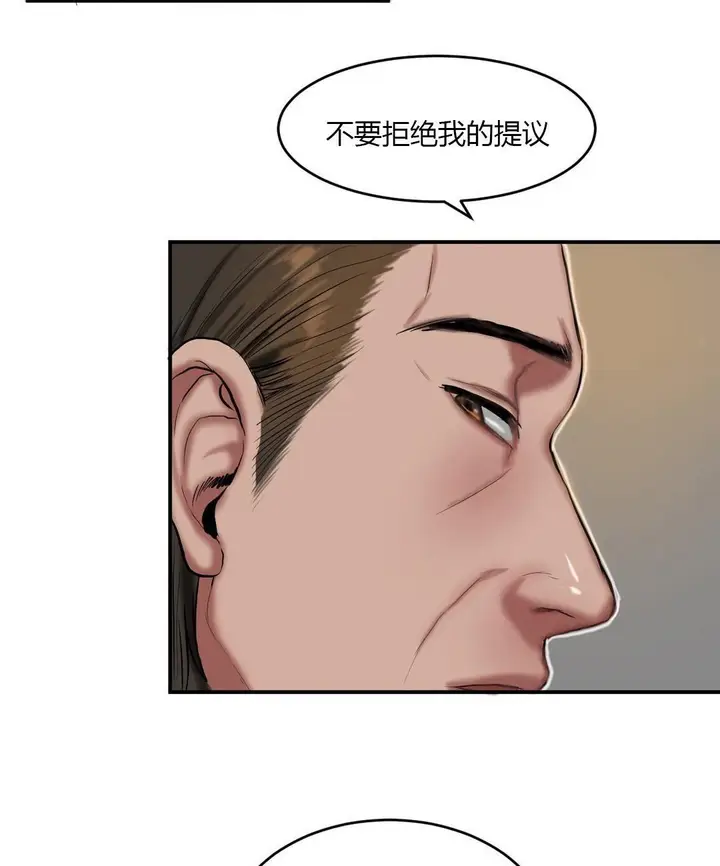 漫画《夫人的礼物》第40话第83张图