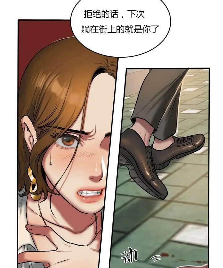 漫画《夫人的礼物》第40话第84张图