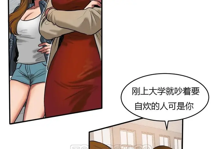 漫画《夫人的礼物》第40话第93张图