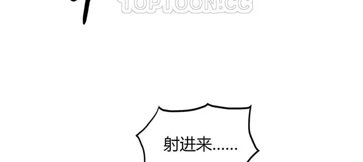 漫画《夫人的礼物》第41话第100张图