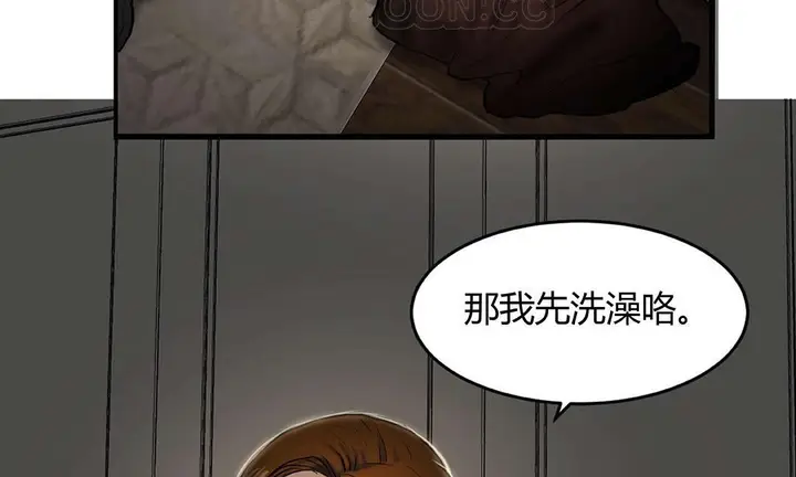 漫画《夫人的礼物》第41话第118张图