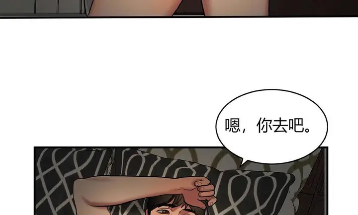 漫画《夫人的礼物》第41话第121张图