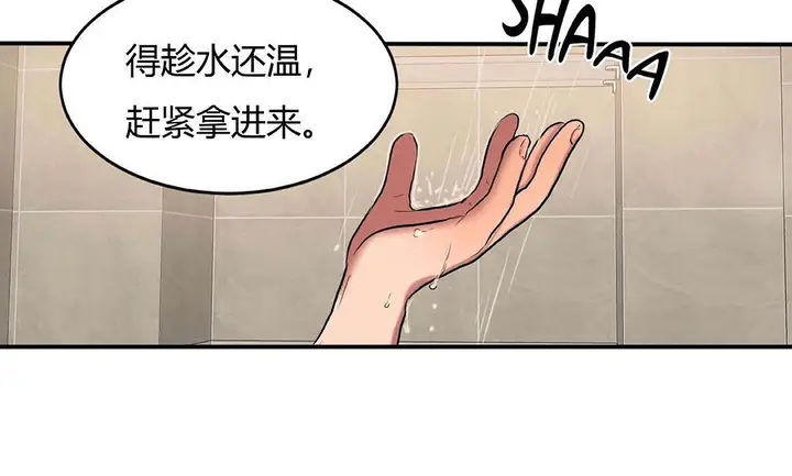 漫画《夫人的礼物》第41话第128张图