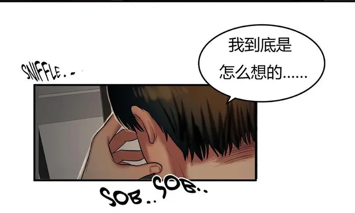 漫画《夫人的礼物》第41话第134张图