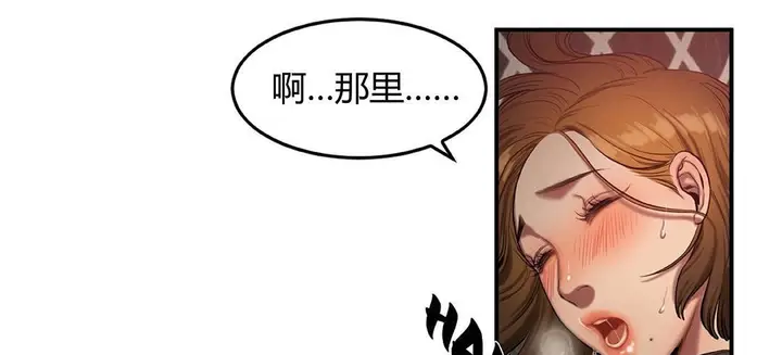 漫画《夫人的礼物》第41话第19张图