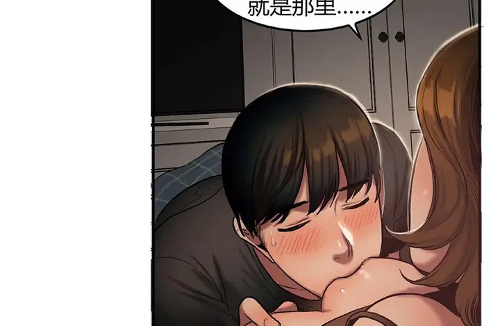 漫画《夫人的礼物》第41话第29张图