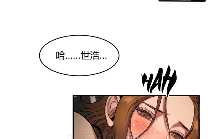 漫画《夫人的礼物》第41话第33张图