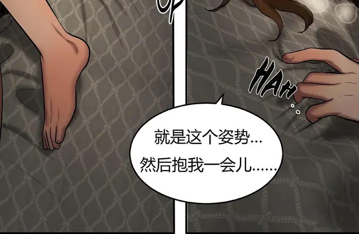 漫画《夫人的礼物》第41话第48张图