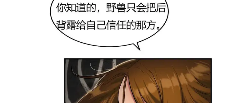 漫画《夫人的礼物》第41话第55张图