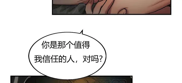 漫画《夫人的礼物》第41话第57张图