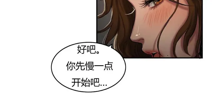 漫画《夫人的礼物》第41话第66张图