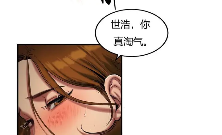 漫画《夫人的礼物》第41话第74张图