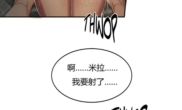 漫画《夫人的礼物》第41话第82张图