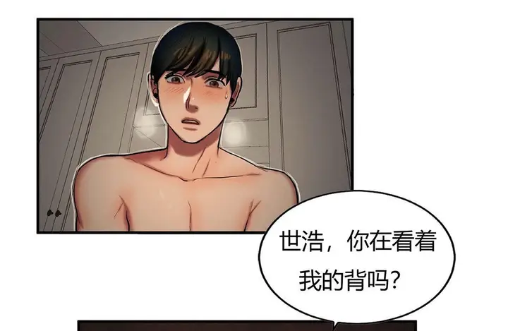 漫画《夫人的礼物》第41话第86张图