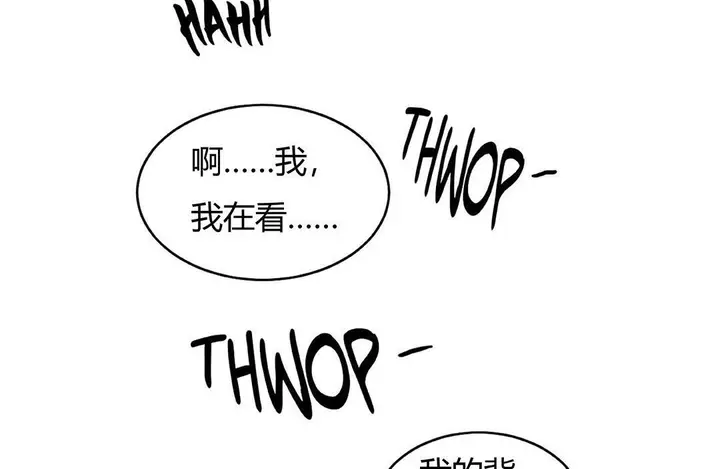漫画《夫人的礼物》第41话第89张图