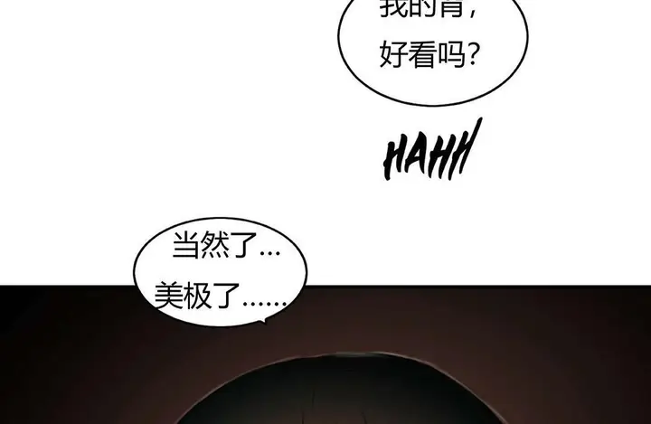 漫画《夫人的礼物》第41话第90张图