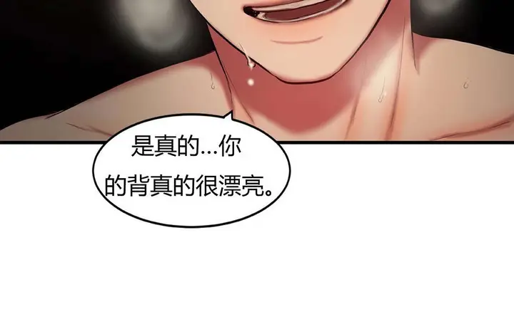 漫画《夫人的礼物》第41话第92张图
