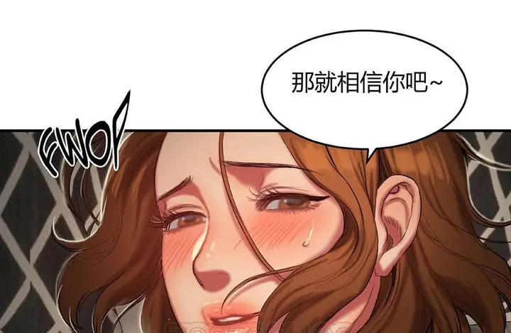 漫画《夫人的礼物》第41话第93张图